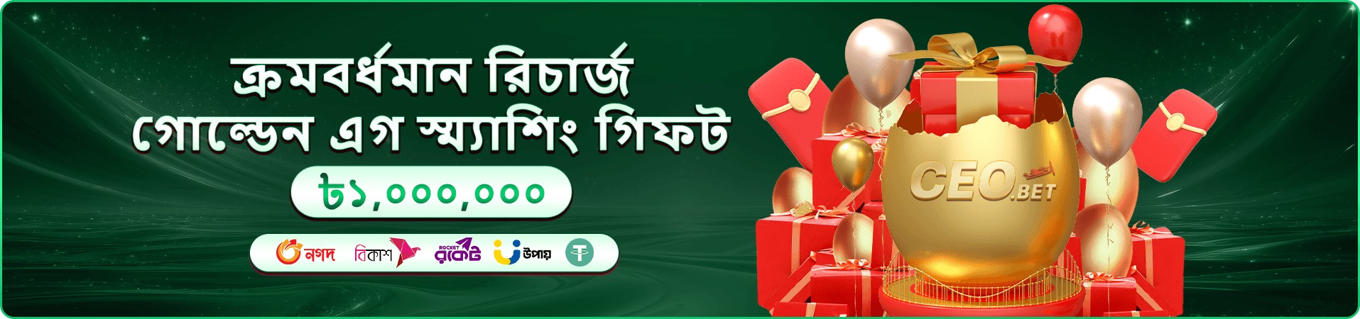 NHS 111 স্লট গেমস ব্যানার