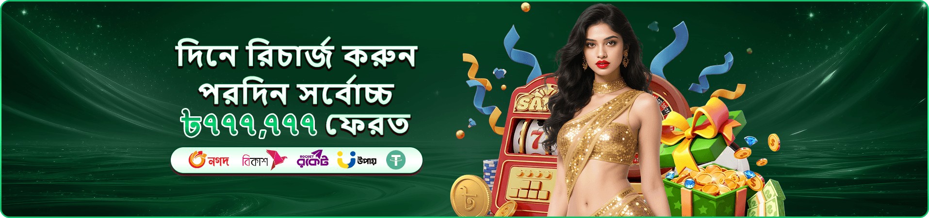 NHS 111 ক্রিকেট যুদ্ধ ব্যানার
