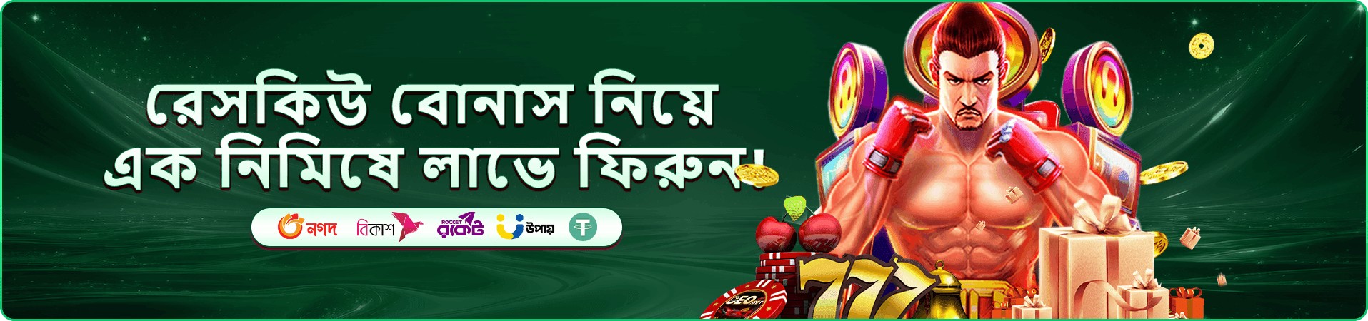 NHS 111 লাইভ ক্যাসিনো ব্যানার