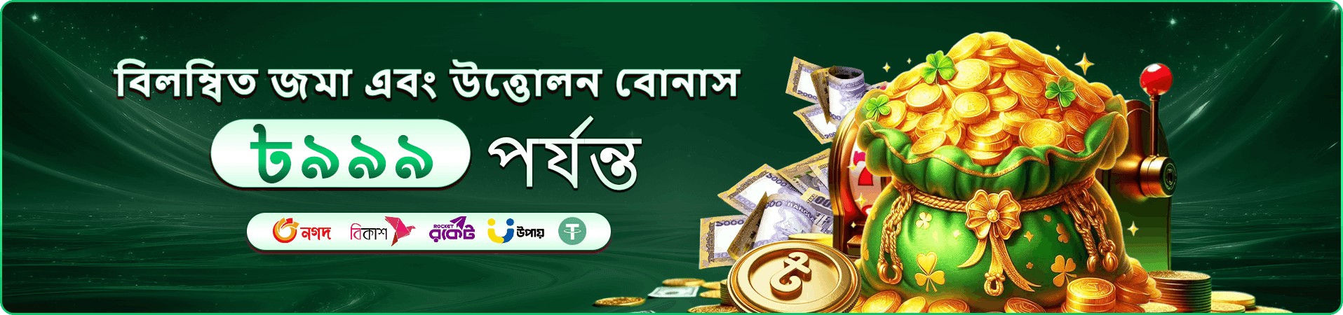 NHS 111 লাইভ গেমস ব্যানার